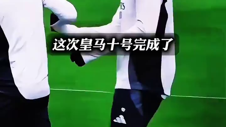 皇马官宣姆巴佩改穿十号球衣，到底意味着什么#唯有足球不可辜负 #足球的魅力 #皇马 #姆