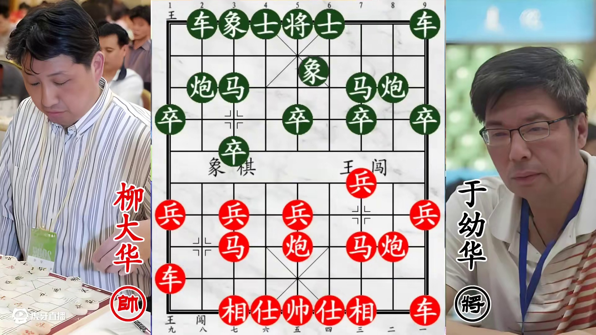 柳大华激战于幼华！弃车弃马弃老将，飞刀补刀力挽狂澜！