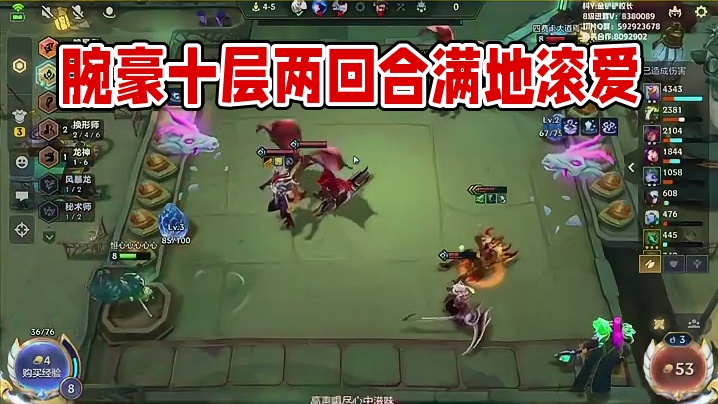 这就是腕豪的强度！