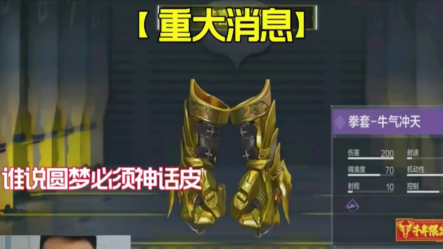 谁说圆梦必须是神话皮这些不香吗？ #使命召唤手游#codm老安#使命召唤抽奖