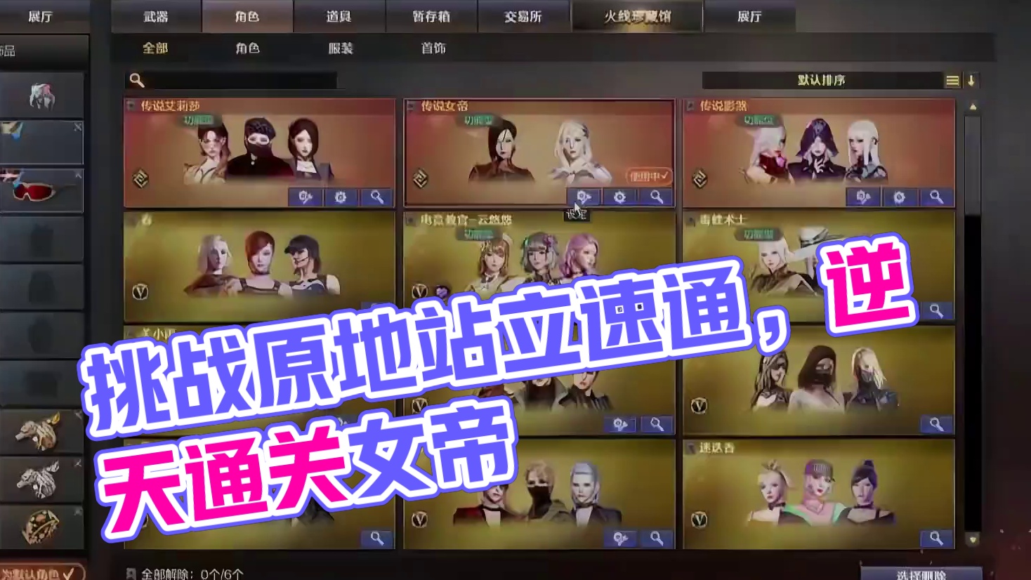 氪5W挑战原地站着速通巨人城！站撸三泰坦！？逆天！ #穿越火线 #CF嘉年华狂欢季 #2025穿越火