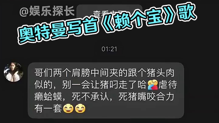 奥特曼看似有招实则没招了#癞疙宝 #娱乐评论大赏 #rapper #音乐