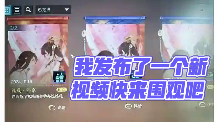 我发布了一个新视频，快来围观吧！