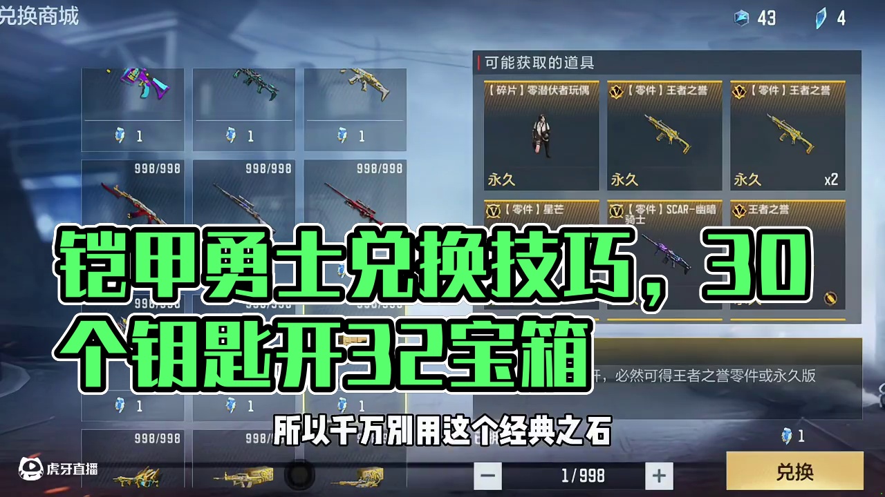 38把英雄之钥拿下王者之誉！ #CF手游铠甲勇士联动 #cf手游 #穿越火线手游 #2025穿越火线