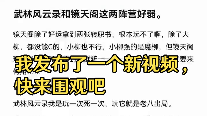 我发布了一个新视频，快来围观吧！