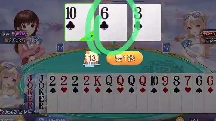 双王.4条2.巧诱3炸