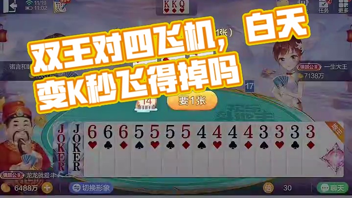 双王,外加四飞机炸弹