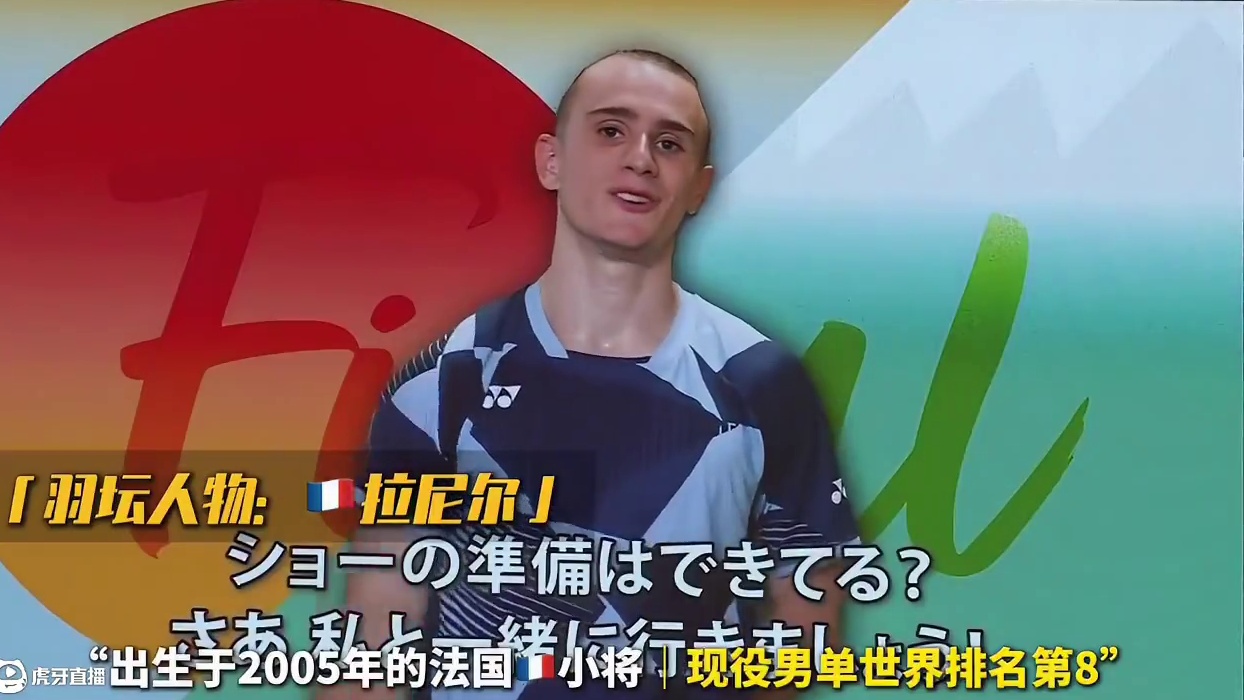 羽坛人物：拉尼尔！ #羽毛球 #拉尼尔