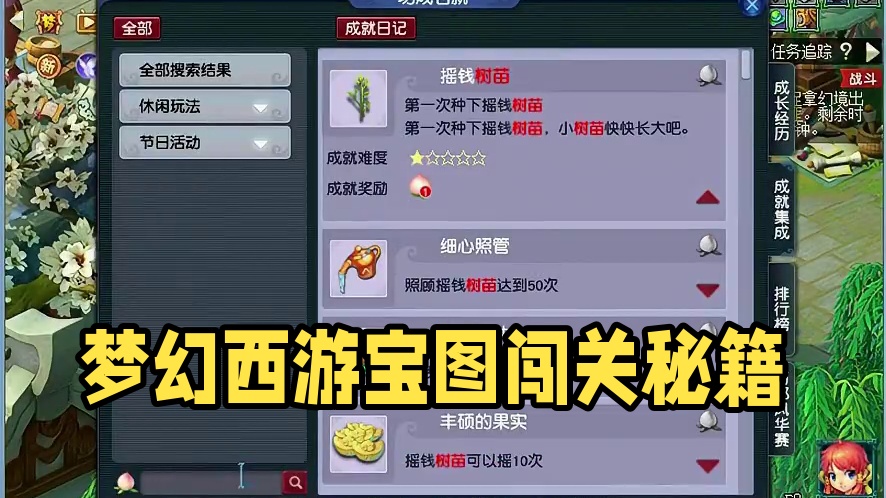 不打宝图浪费了 #梦幻西游电脑版 #梦幻西游 #梦幻西游创梦计划