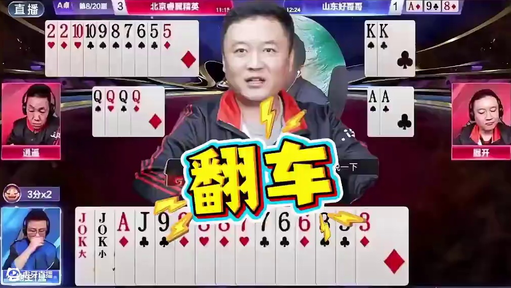 大型翻车现场：掘开逍遥竟然玩不转这个残局，看阿酒绝配宽容