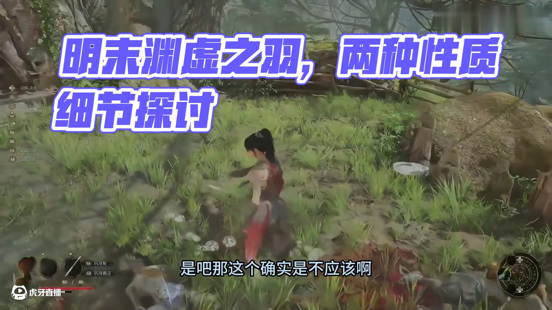 关于明末渊虚之羽的节奏，我想说……