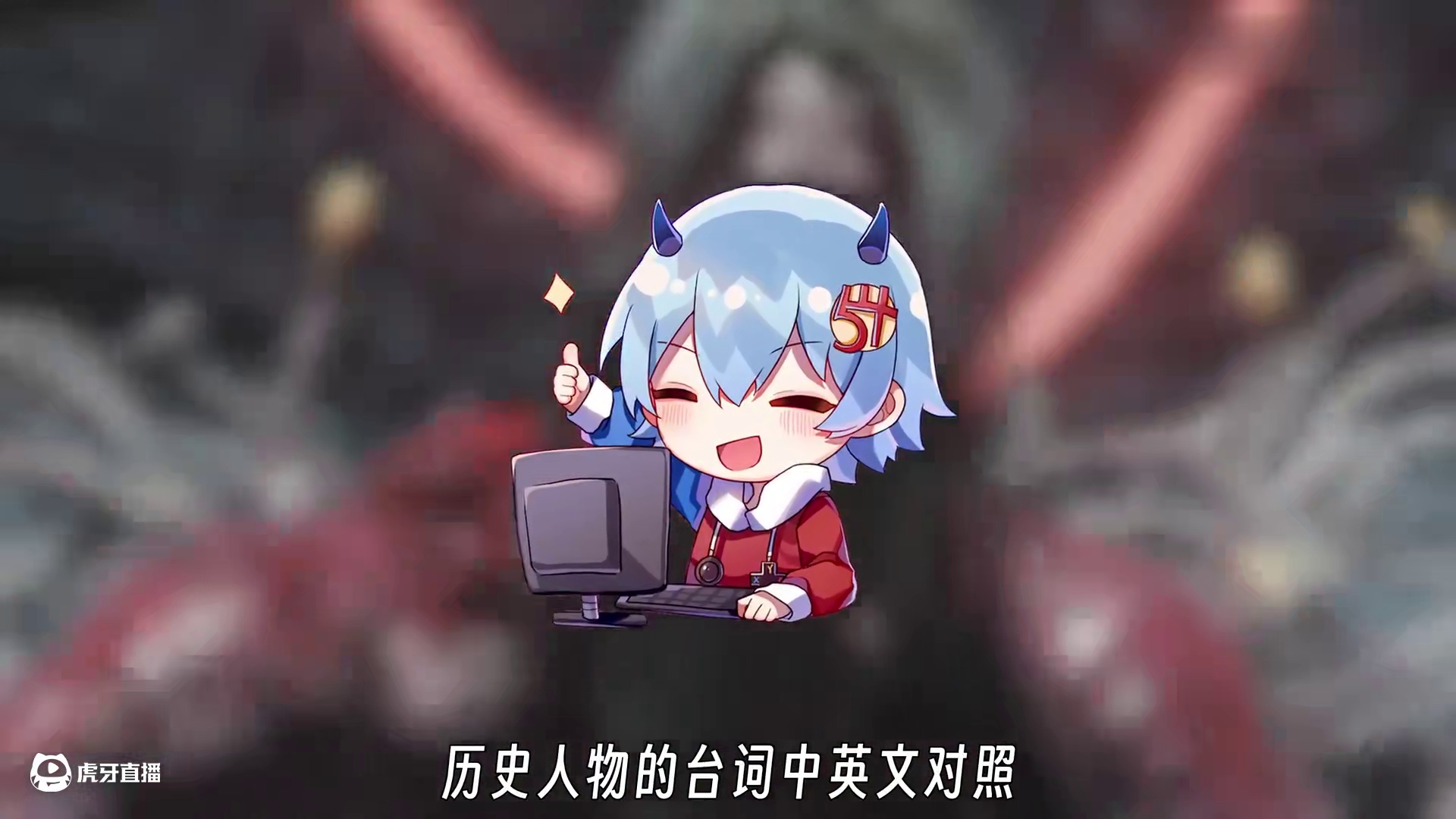 羽化登仙！无尽轮回？《明末：渊虚之羽》究竟讲了怎样的故事？？【五】