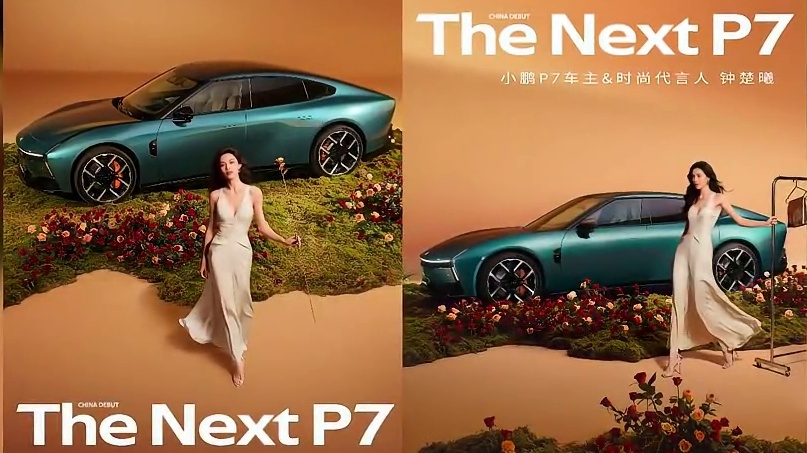 千呼万唤始出来，小鹏新P7终于要来了！ #全新小鹏P7首秀定档8月6日 #钟楚曦的时尚搭子小鹏P7 
