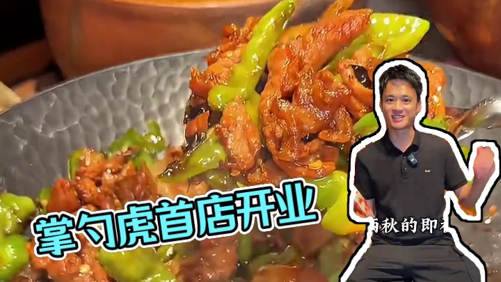 19.9代50！掌勺虎厦门新店开业 一桌一张可囤4张！还可以叠加单品使用，冲！#快来一起尝个鲜 #江