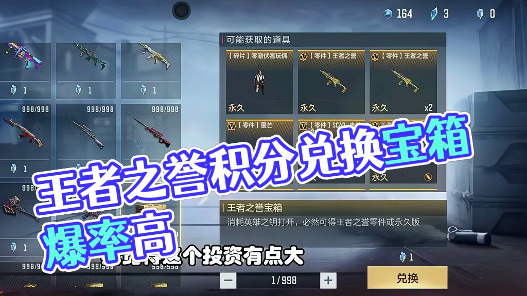 王者之誉不需要抽飞行棋，直接用积分兑换箱子，30个钥匙合成 #CF手游铠甲勇士联动 #CF手游