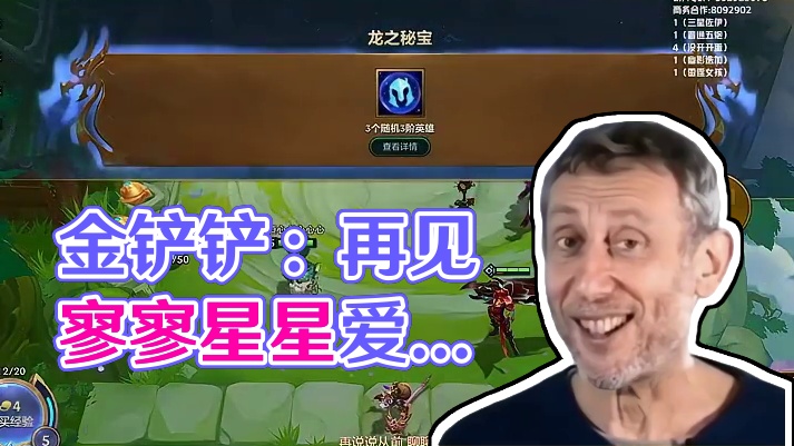 这才是金色传说