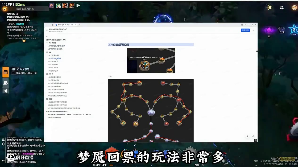 时刻7到幽邃！超多打宝策略，快来领取文档选择适合自己的开刷！ #火炬之光无限 #火炬之光无限SS9新