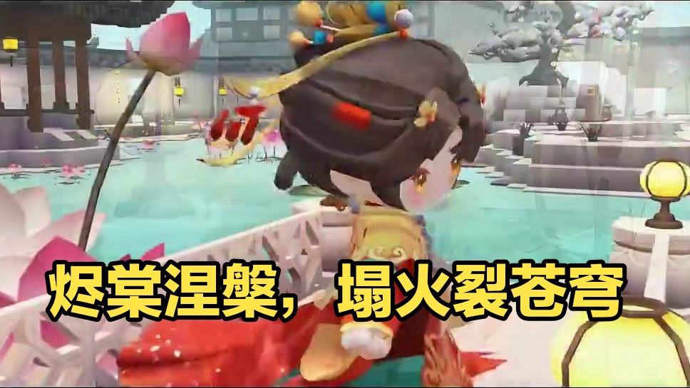 三世血嫁焚天！烬棠涅槃塌火裂苍穹！ #迷你世界  #迷你的兵  #迷你世界空岛危机