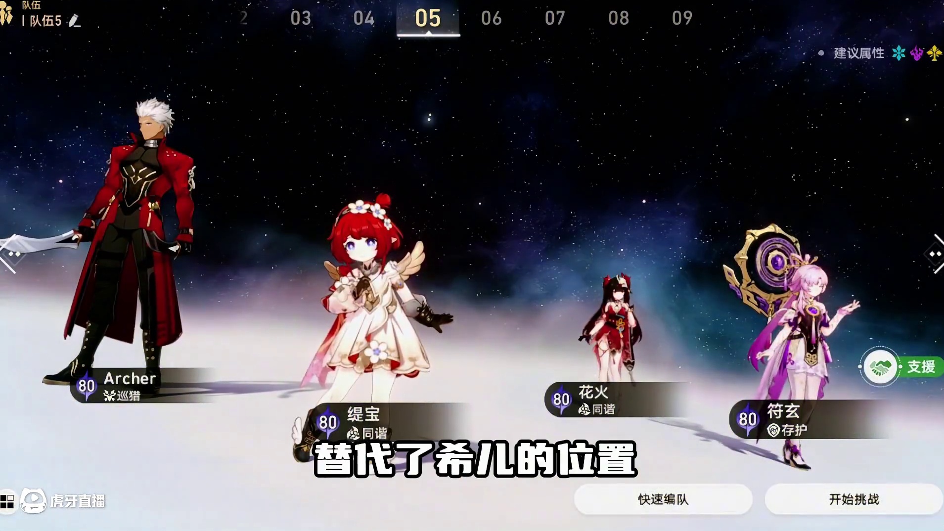 星铁那些曾经陪你并肩作战的队伍 #崩坏星穹铁道 #因为太阳将要毁伤 #星穹铁道剧情