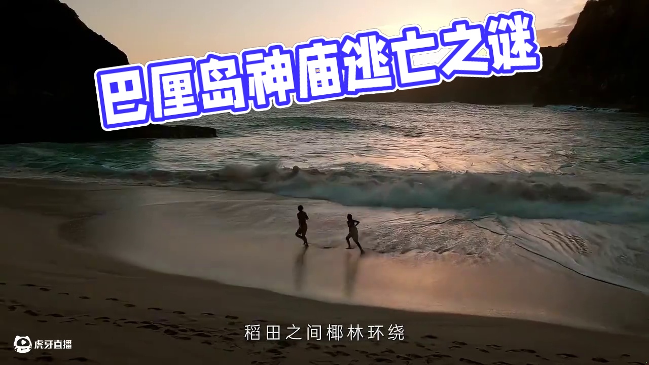 我好像找到了神庙逃亡的入口！！真不是AI 在巴厘岛的丛林深处，
我们仿佛找到了神庙逃亡的入口。 
水