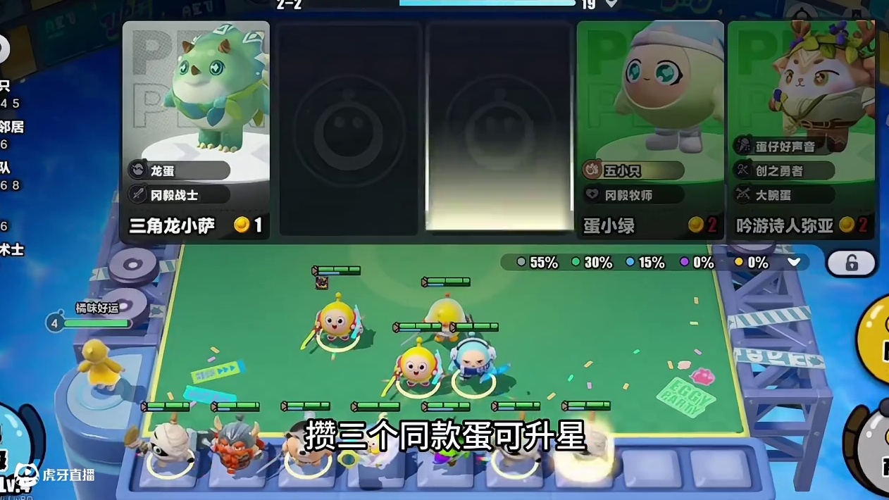 派对新开放的“蛋仔碰碰棋”乐园已开门 