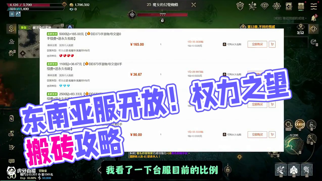 《权力之望》东南亚服搬砖方式/游戏下载/职业介绍！ #权力之望 #游戏搬砖 #mmorpg #游戏搬