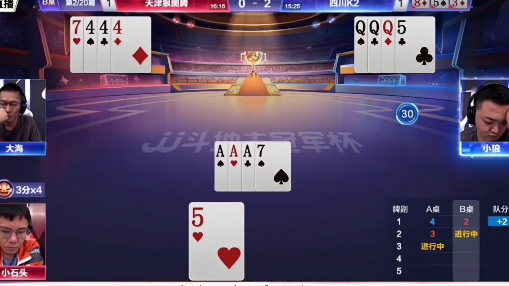 #斗地主残局 #斗地主一时爽 #游戏中的名场面