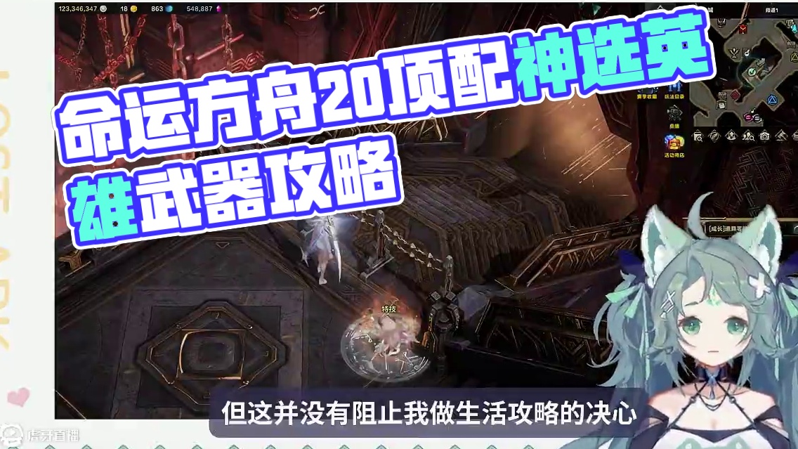 【命运方舟】2.0版本做一把游戏中顶配神选英雄武器要多少？ 发完就去睡觉，本想今天发生活攻略的，又要