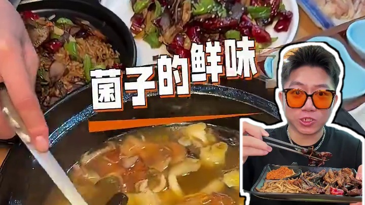 七八月份真的是吃菌子的好时节！还能吃到超多云南特色美食！25代50！半价代金券赶紧囤#云贵川是年轻人