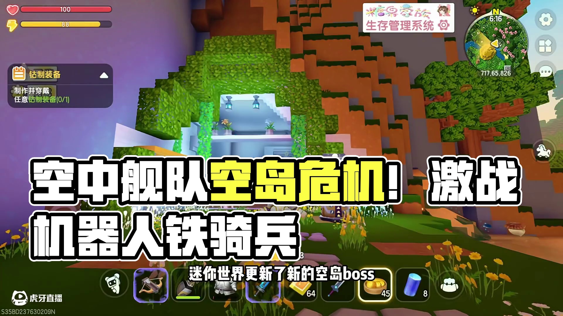 迷你世界：空岛危机！航空母舰来袭！ #迷你世界 #迷你世界八月版本爆料 #迷你世界生存