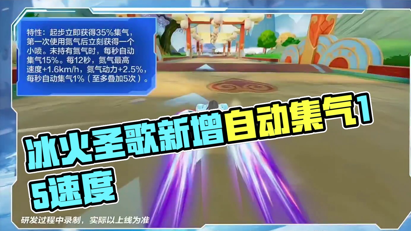 最强免费车是冰火圣歌了? 冰火圣歌新增特性每秒自动集气15%  !!#QQ飞车手游 #QQ飞车手游年