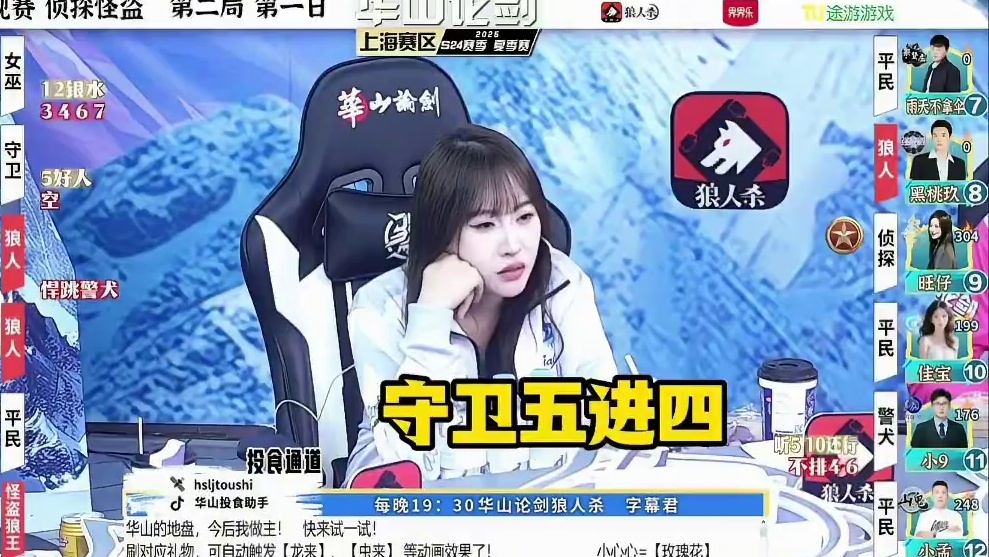 神仙打架！
#狼人杀 #华山论剑狼人杀