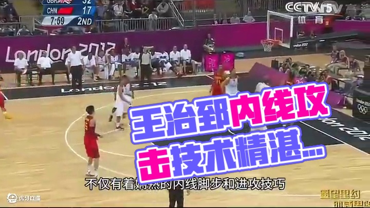 中国篮球史上技术最全面的球员——王治郅 王治郅的故事#王治郅 #篮球 #CBA #中国篮球 #姚明