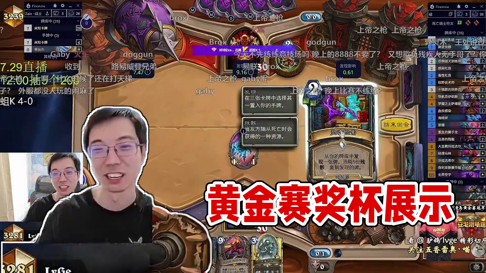 驴鸽直播展示黄金赛奖杯以及邀请赛冠军锦旗