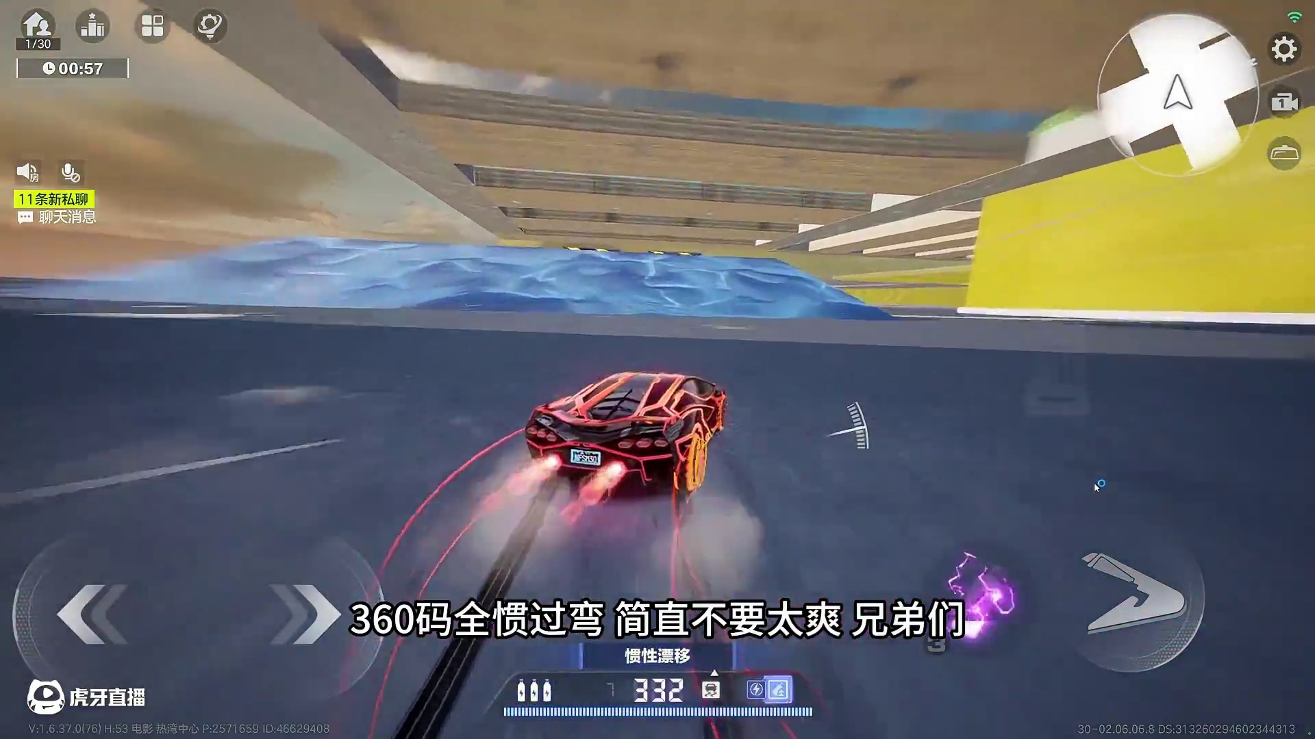 好玩的蓝图【极速穿梭】680+高速漂移 爽快解压！ #极品飞车集结 #极品飞车集结1周年