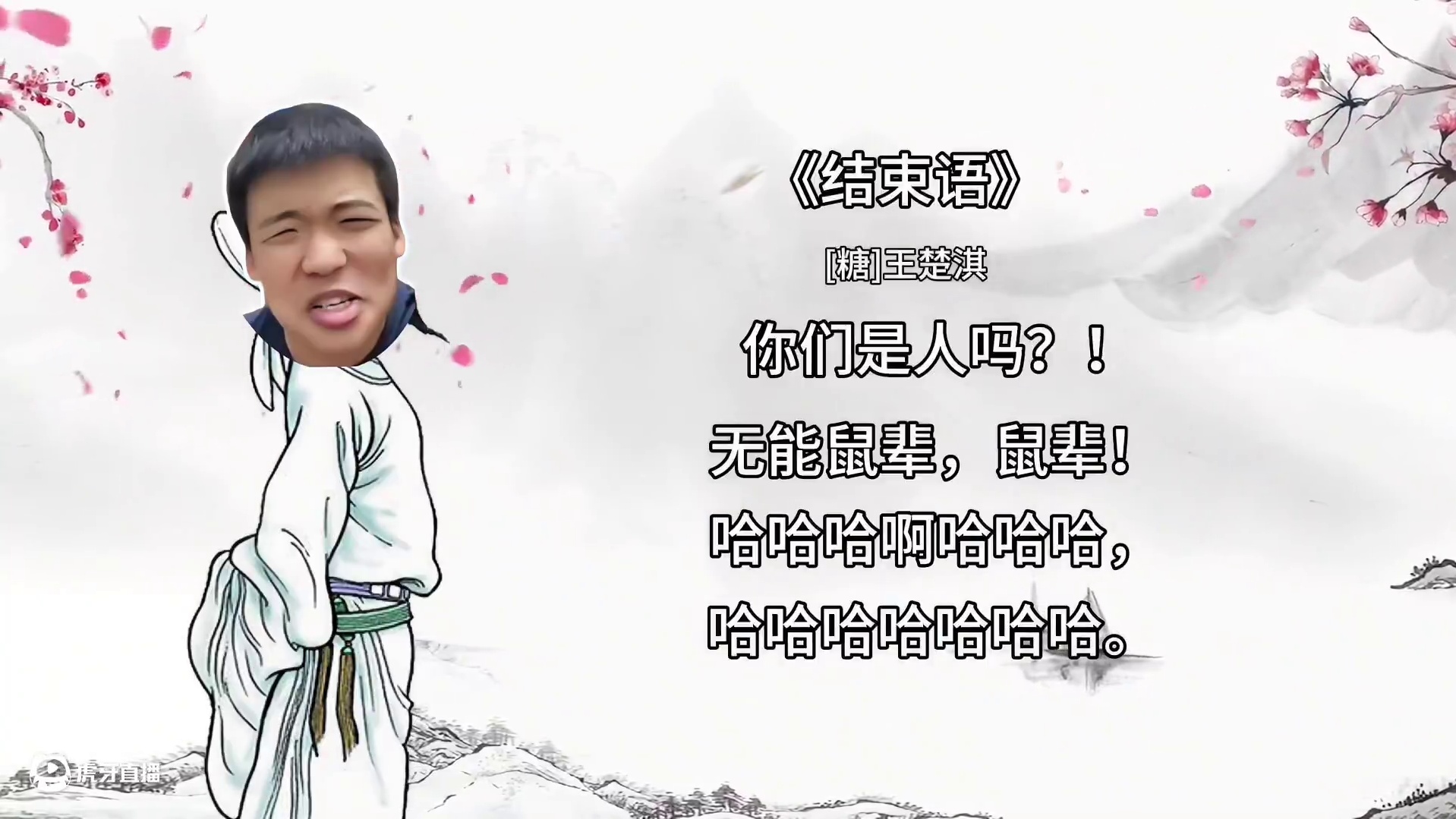 淇咏古诗 #王楚淇说球 #足球 #曼联 #切尔西