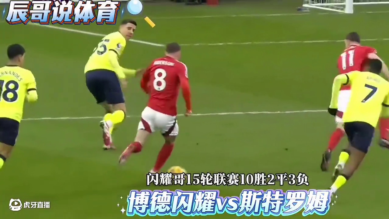 #足球 #博德闪耀 #斯特罗姆 #挪超 #唯有足球不可辜负