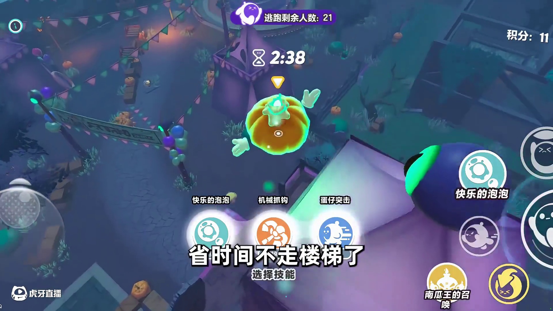 蛋仔派对：挑战南瓜入侵最快记录，你能抓的比这还快吗？ #蛋仔派对 #蛋仔派对三周年 #蛋仔奇思妙想计