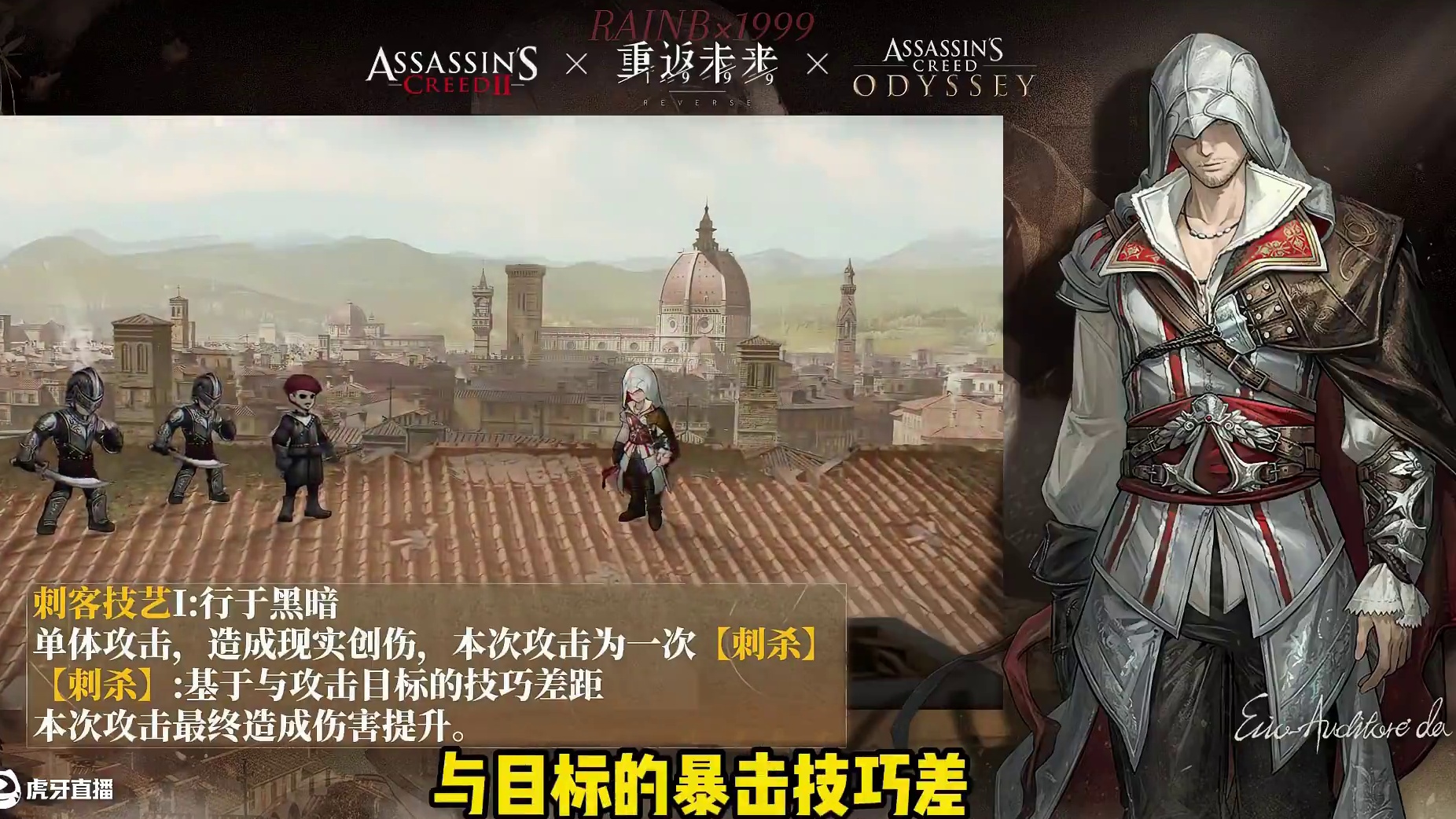 四个队伍随意搭配，刺杀队核心艾吉奥能抗能打 #重返未来1999 #重返未来1999攻略 #重返未来刺