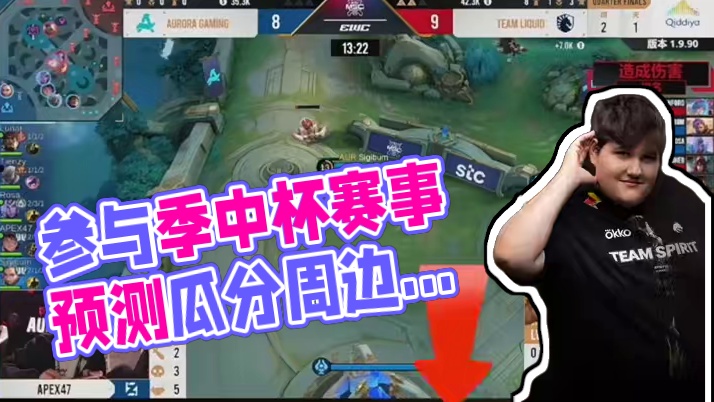 观巅峰之战，赢巅峰好礼，速速行动起来吧#决胜巅峰全球电竞 #决胜巅峰全球季中杯 #决胜巅峰