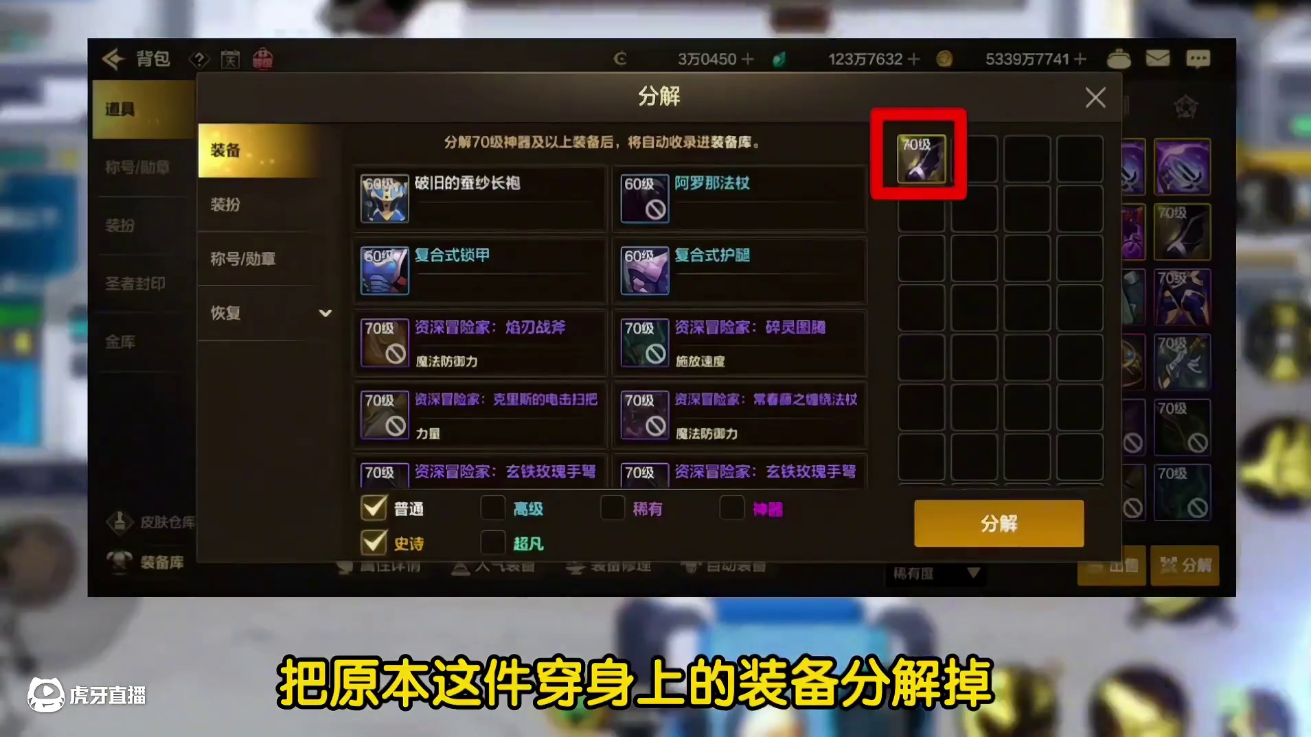 70版本装备品级转移教学，只需要五步 #dnf手游 #DNF手游70版本  #dnf手游激励计划 #