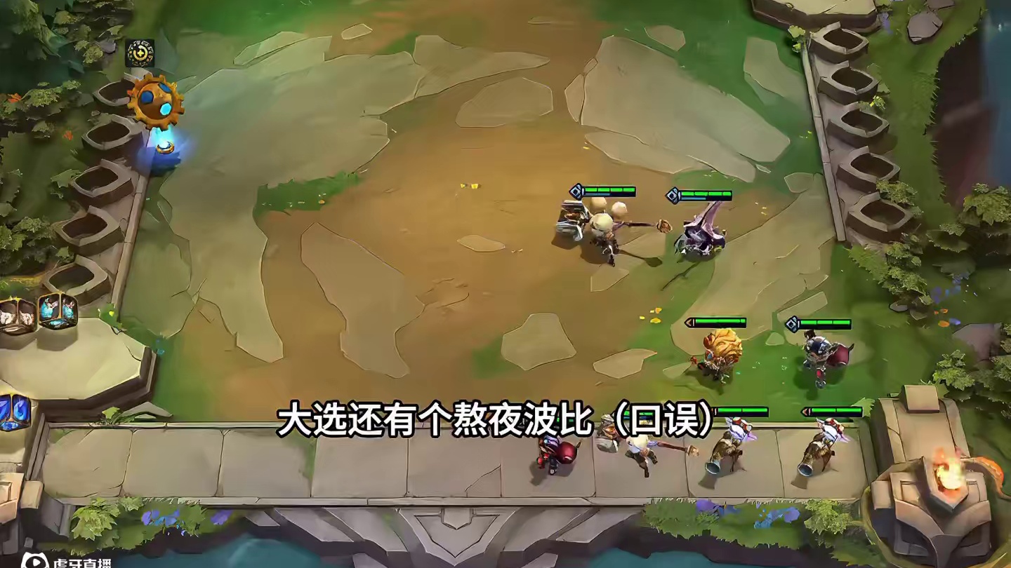 梦回赏金（上）那时候她最喜欢玩约德尔人…#云顶之弈 #金铲铲之战