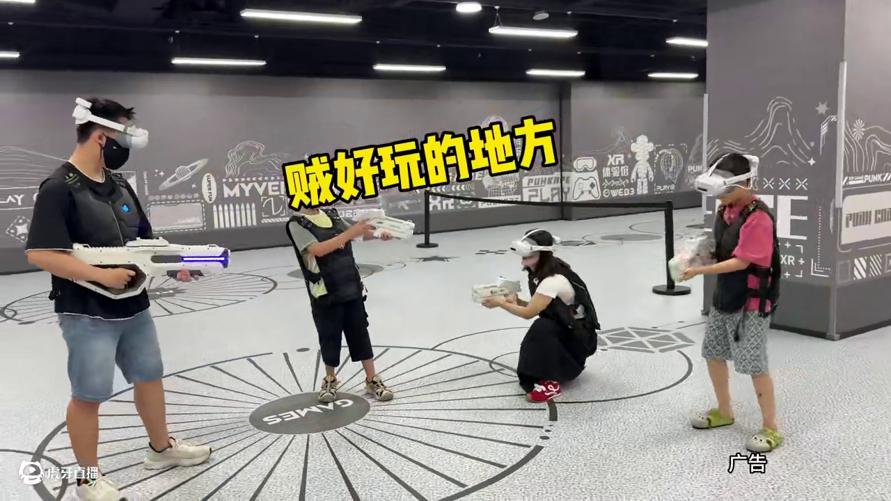 龙湖天街新开的的XR大空间趣玩馆❕这也太好玩了，太真实了
