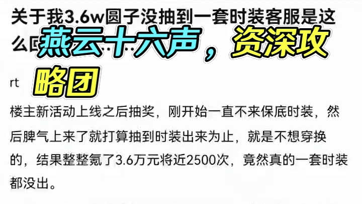 #燕云十六声 #燕云混剪团 #资深燕学家 #燕云攻略站 #燕云产粮团