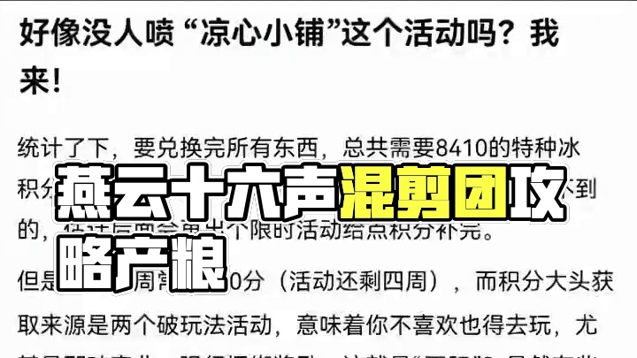 #燕云十六声 #燕云混剪团 #资深燕学家 #燕云攻略站 #燕云产粮团