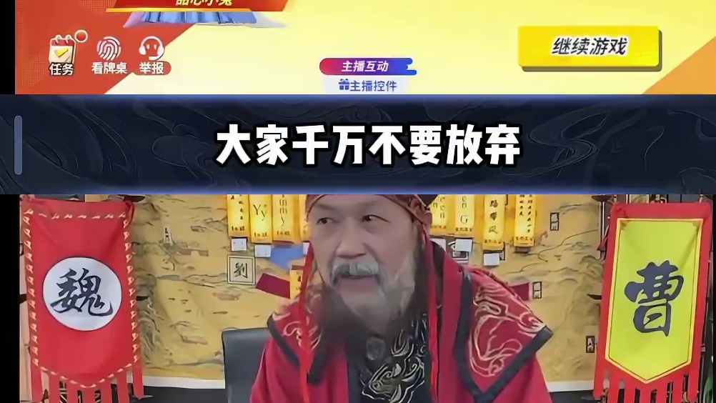 小 师 妹 大 义 #途游斗地主#斗地主#煮酒论枭雄#曹操斗地主#三国斗地主