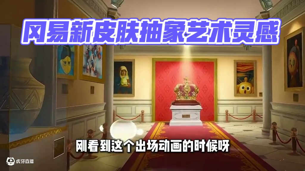 蛋仔派对：冈易的艺术细菌超标！新赛季皮肤也太抽象了！ #蛋仔派对#蛋仔派对创计划#蛋仔全明星大乱碰#