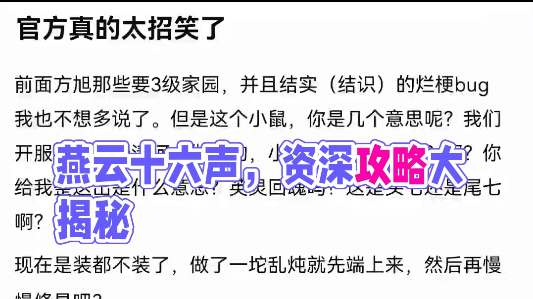 #燕云十六声 #燕云混剪团 #资深燕学家 #燕云攻略站 #燕云产粮团