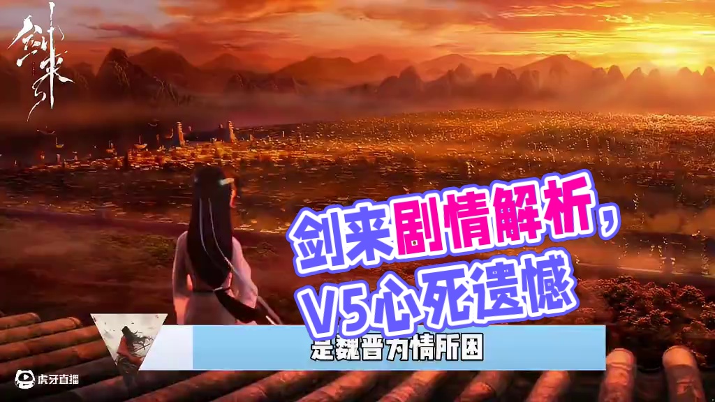 何为遗憾？遗憾该怎么写？来看看剑来里是怎么写的 #动漫 #国漫 #剑来 #动漫编年