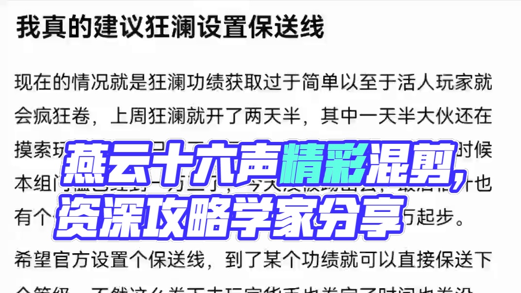 #燕云十六声 #燕云混剪团 #资深燕学家 #燕云攻略站 #燕云产粮团